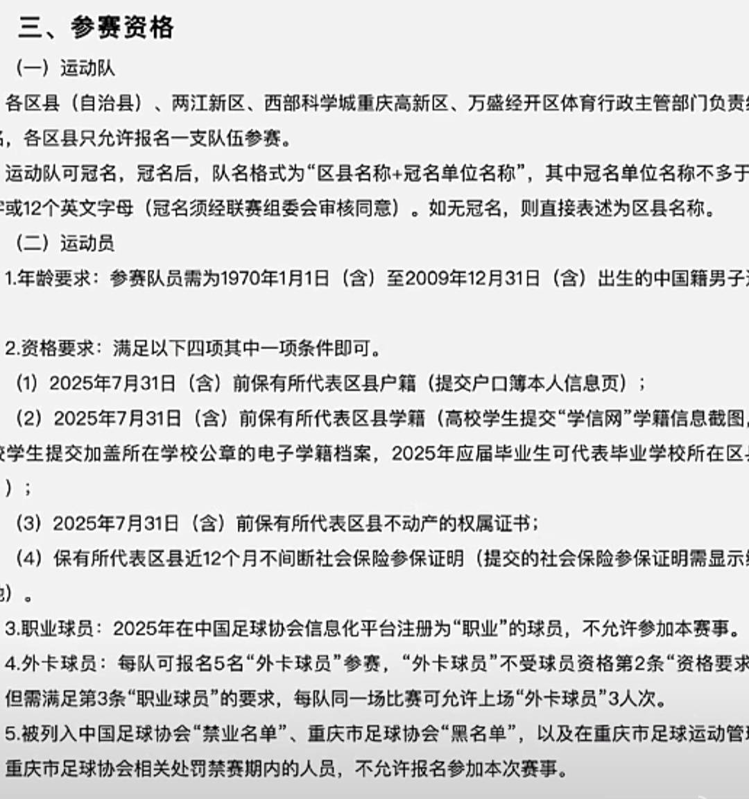 存在问题, 体育发展中